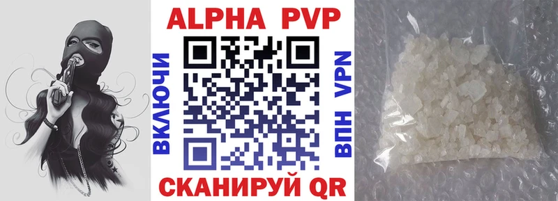 Alfa_PVP Crystall Сорск