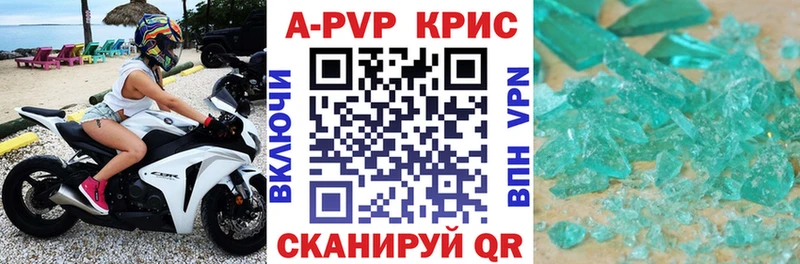 Альфа ПВП Crystall Сорск