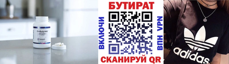 где купить наркоту  Сорск  БУТИРАТ бутик 