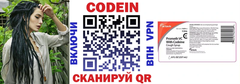 Кодеин напиток Lean (лин)  где найти   Сорск 