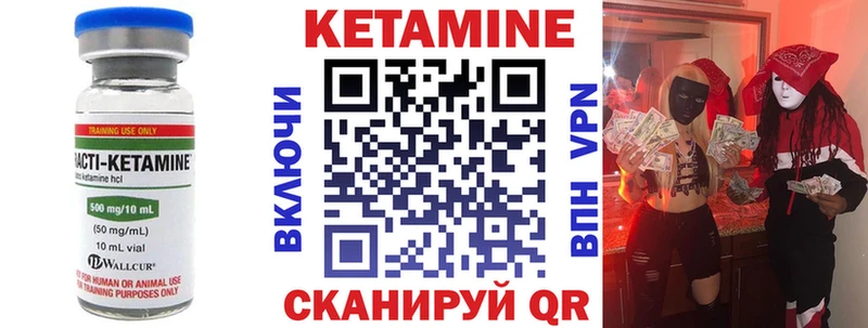 КЕТАМИН ketamine где купить Сорск
