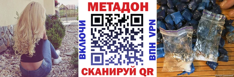 Метадон мёд  Сорск 